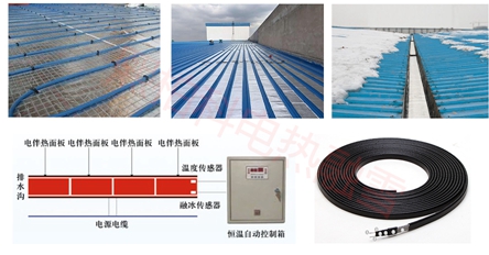 天溝融雪 天溝融雪